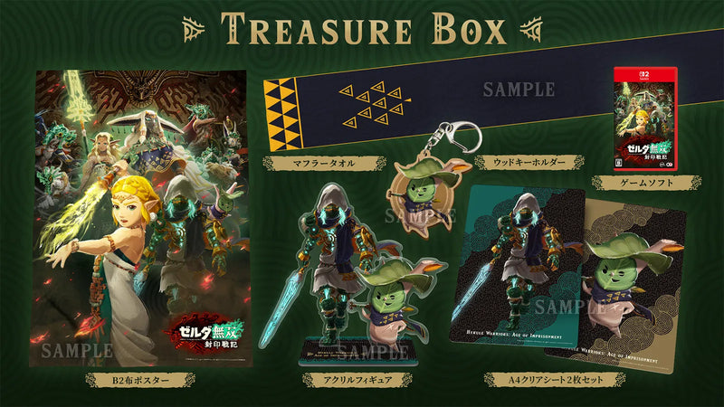 Hyrule Warriors Treasure Box PRE-ORDER